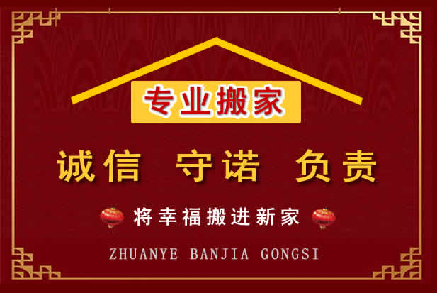 六安搬家电话