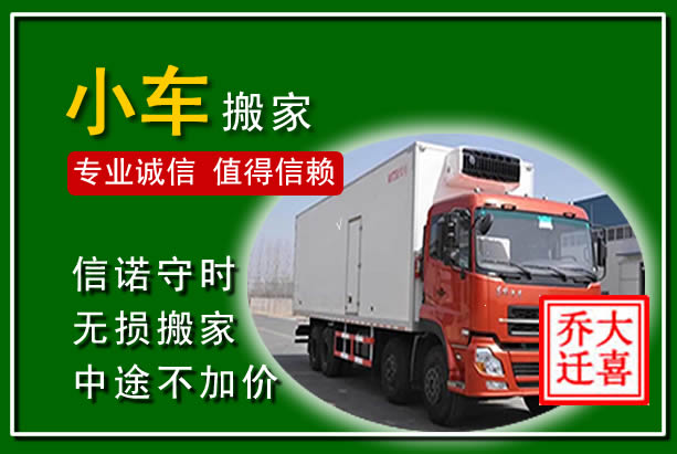 六安物品搬运