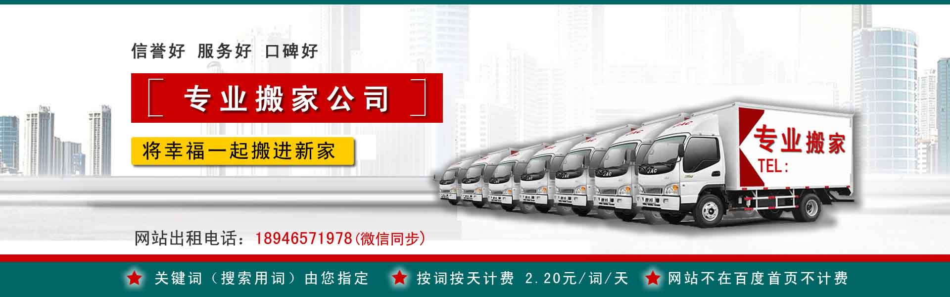 六安小型搬家